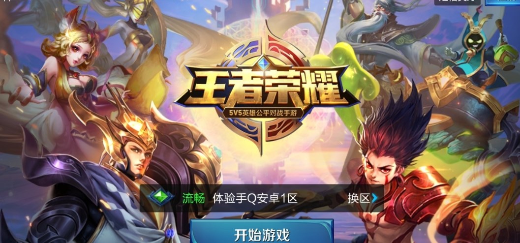 国际服王者荣耀下载_王者荣耀国际服下载软件_王者荣耀的国际服下载
