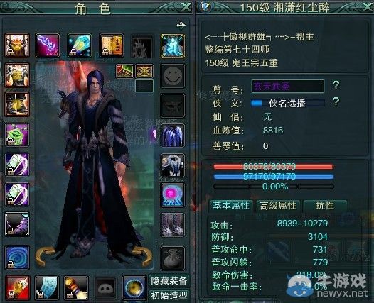 诛仙鬼王技能加点图解_诛仙鬼王结局_诛仙鬼王