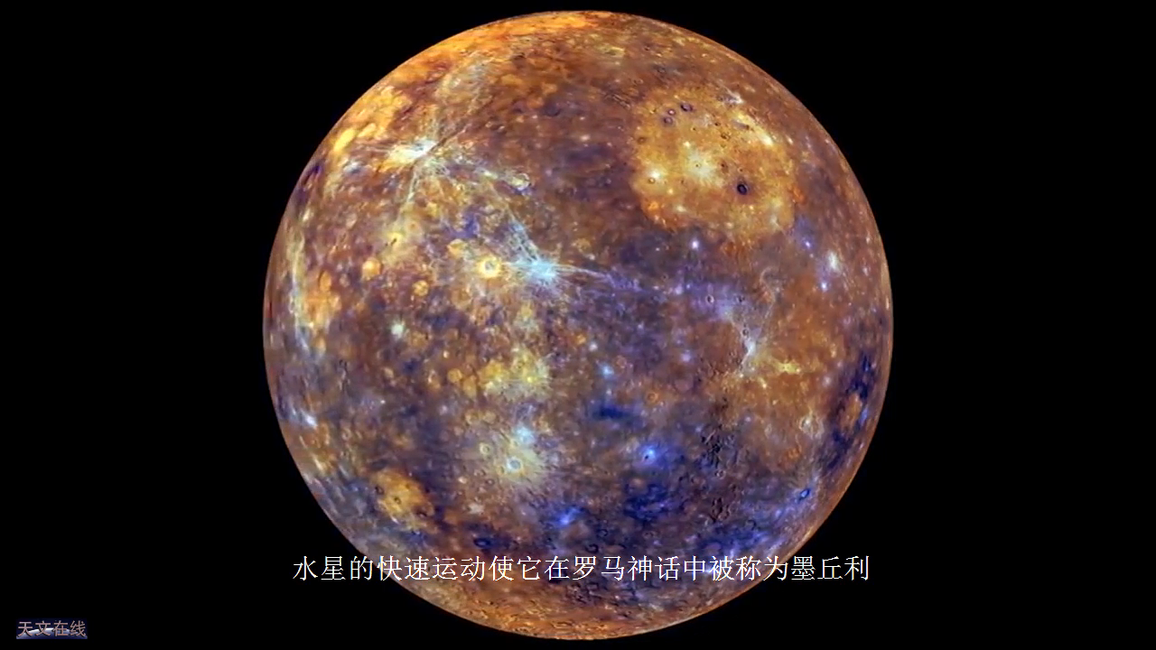 水星视频_水星视频中文解说_水星视角