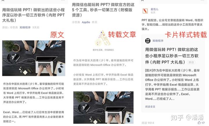 希沃转化ppt_希沃怎么转换成ppt_ppt转希沃课件