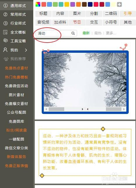 ppt转希沃课件_希沃转化ppt_希沃怎么转换成ppt