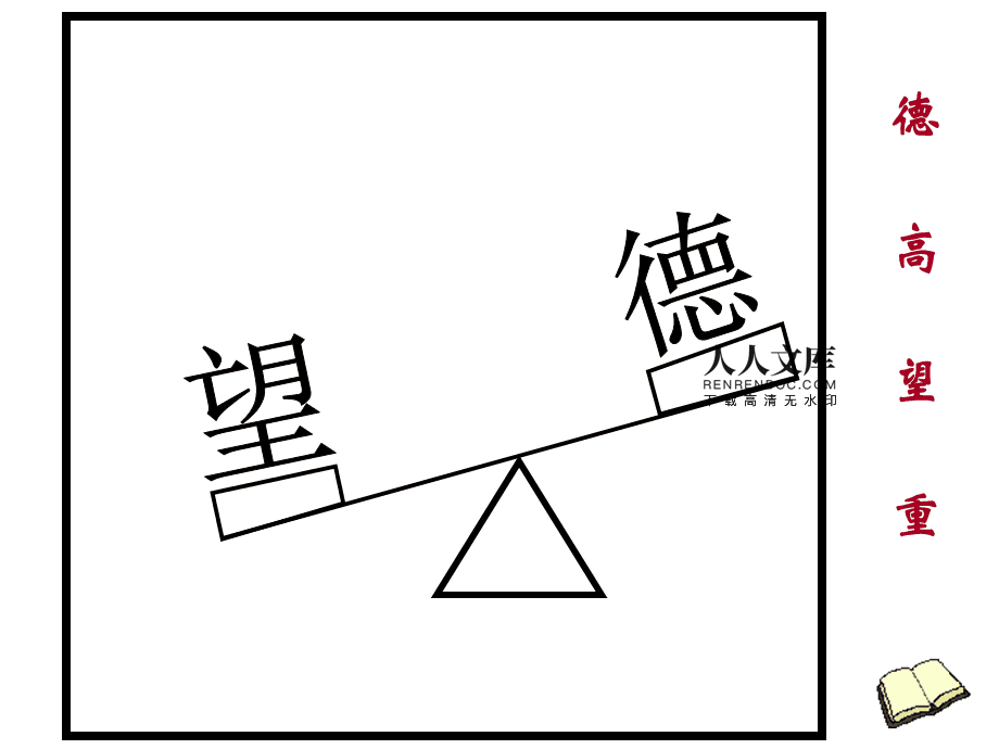 下载成语状元郎_成语大状元下载_下载状元猜成语app