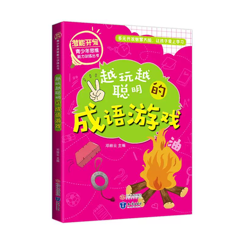下载成语状元郎_成语大状元下载_下载状元猜成语app