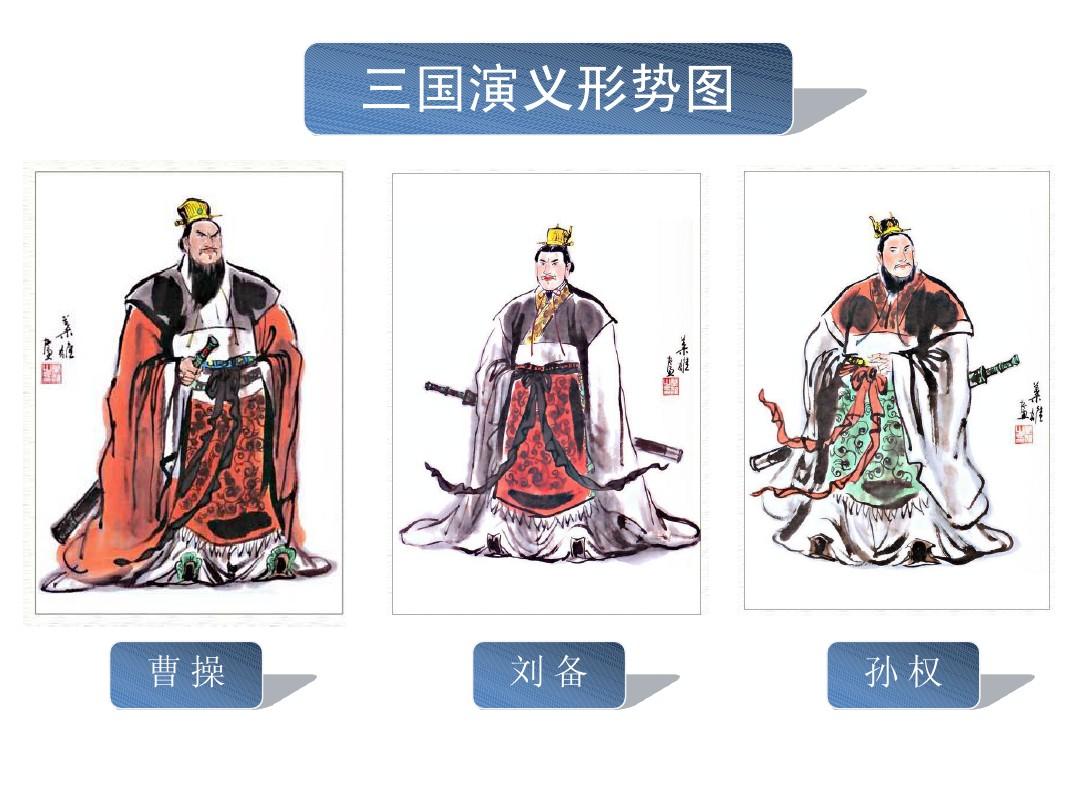 三国13_三国恋_三国演义作者