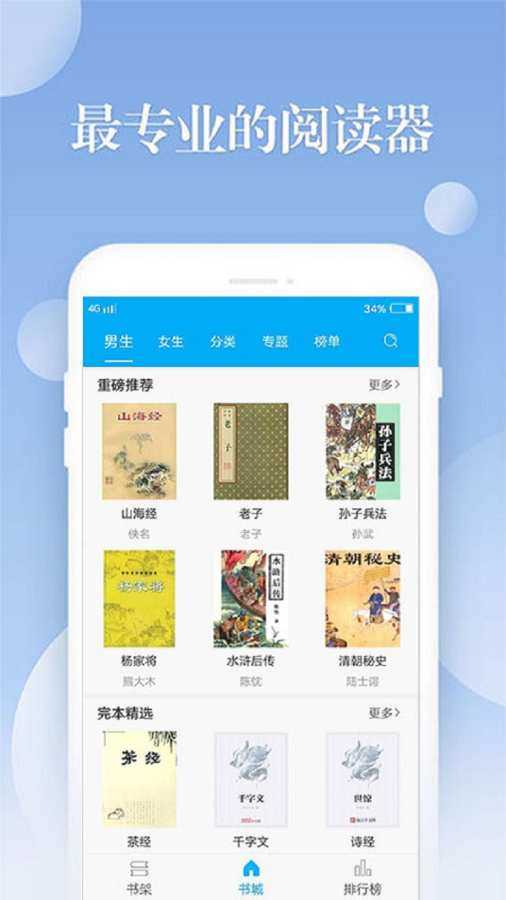 蓝色笔趣阁去广告版_笔趣阁下载app蓝色版无广告_笔趣阁快读app