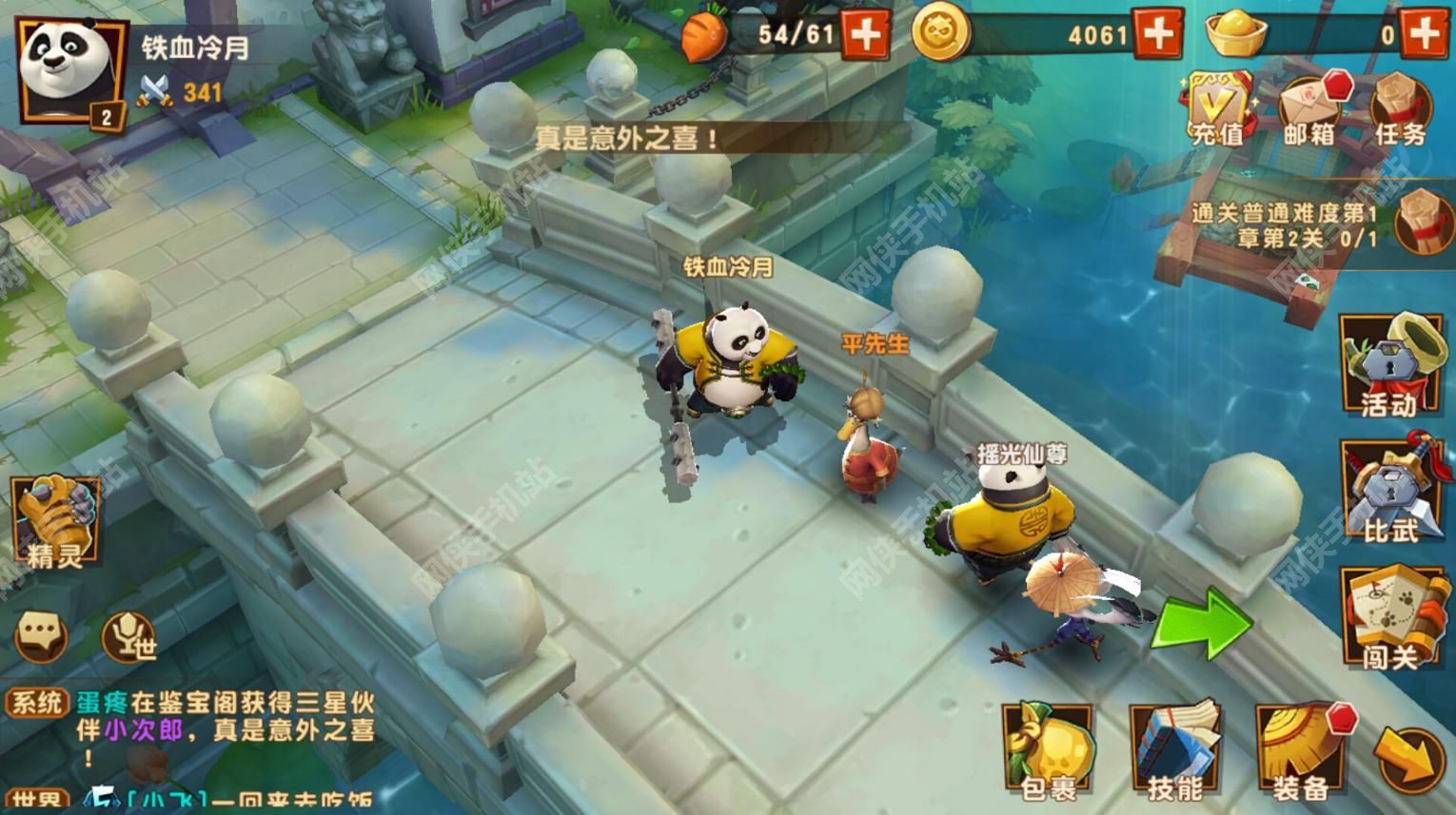 我是功夫熊猫手游的玩家，笑出声来