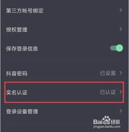 原神怎么改实名信息_原神然后修改实名认证_原神实名认证修改