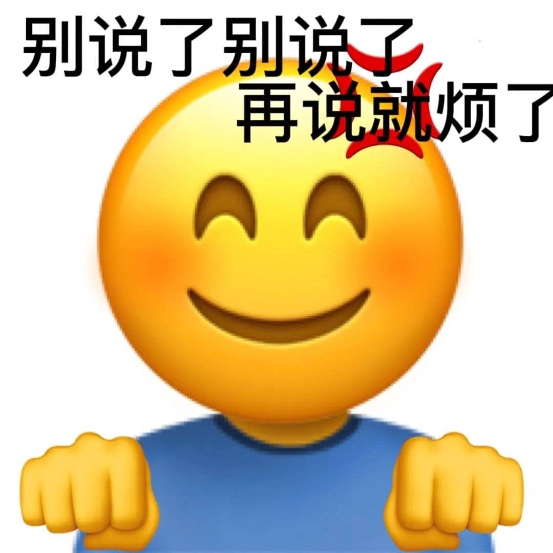 无语住了表情包_手被拷住表情包_无语的表情包