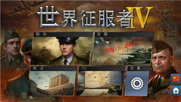 征服者世界4_征服者世界3_世界征服者4mod