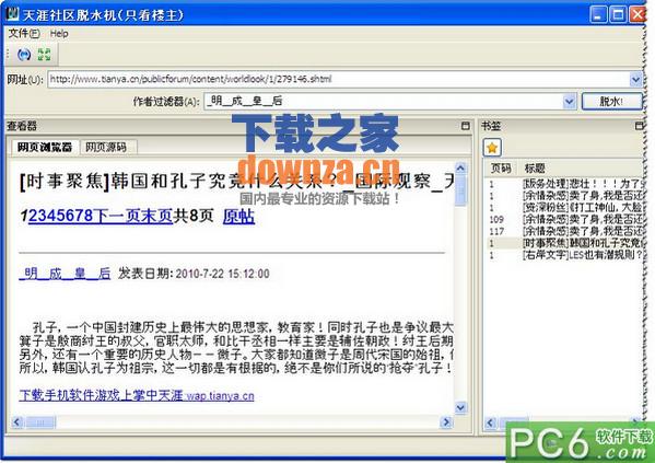 天涯论坛首页官网_天涯社区_天涯社区app