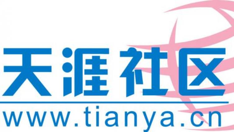 天涯社区app_天涯论坛首页官网_天涯社区