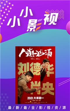 激情绽放！第三届滨海国际（微）电影节即将上演