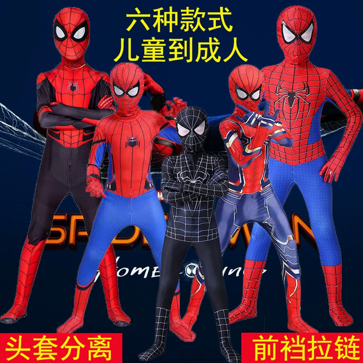 蜘蛛侠衣服_播放蜘蛛侠衣服怎么穿的_穿衣服的蜘蛛侠