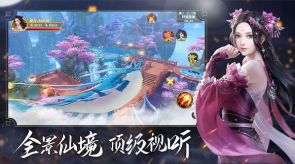 仙侠道还能玩吗_仙侠道2_仙侠道手游下载