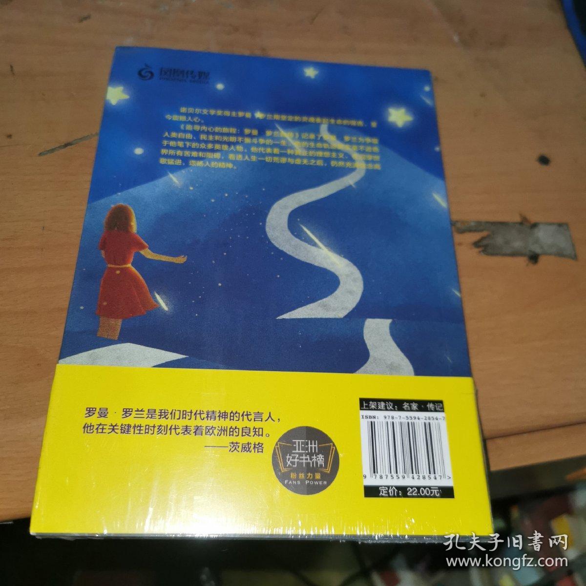 社心羽_心社_社心五传奇电视剧