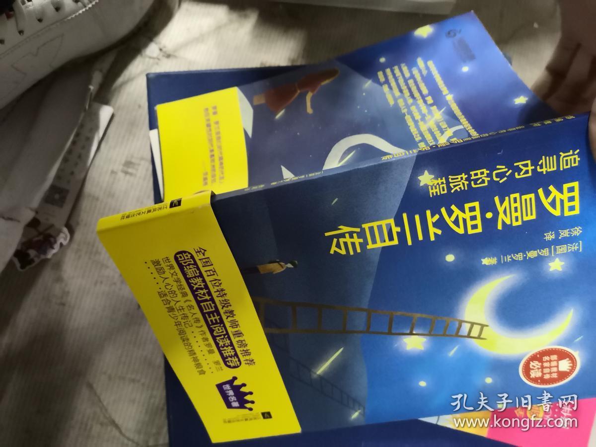 社心五传奇电视剧_心社_社心羽
