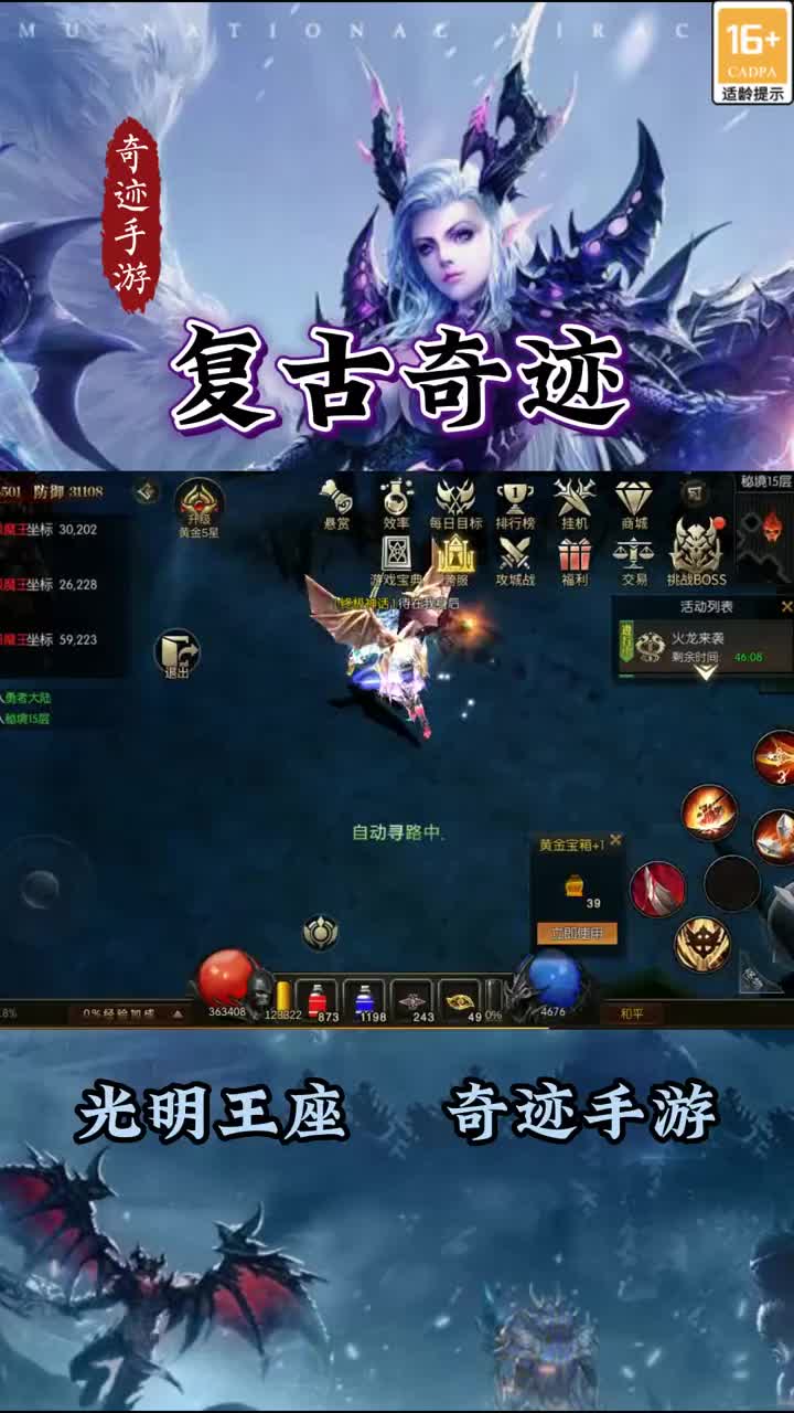 手游版本复古奇迹_复古奇迹手游哪个好玩_复古奇迹1.03h版手游