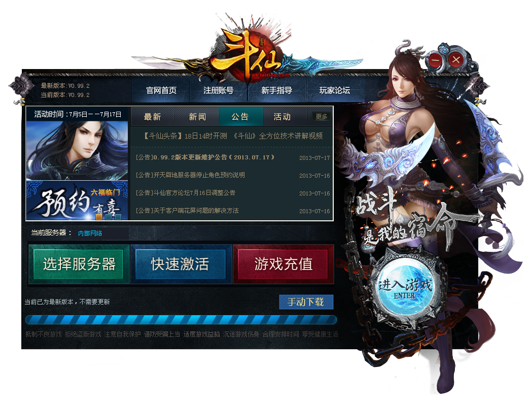 网易官方云游戏_网易游戏云平台_网易云游戏中心
