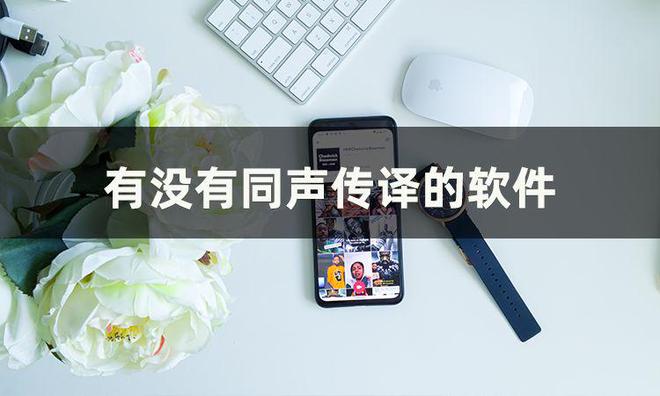 翻译器免费语言版app_翻译器在线语音翻译器_语言翻译器免费版