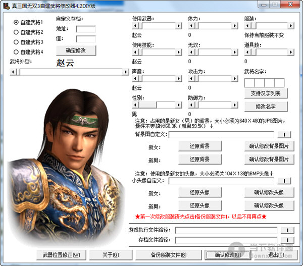 无限可能，真三国无双6修改器来袭
