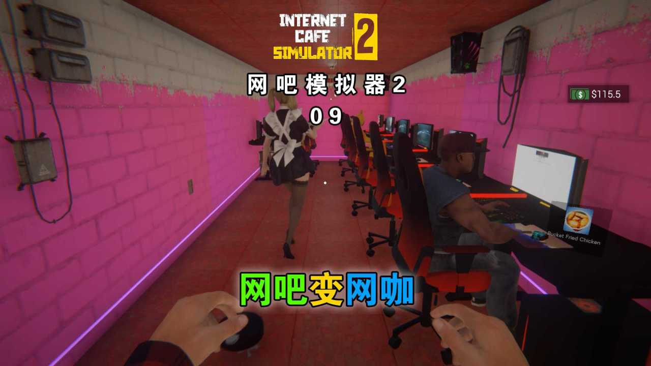 网吧模拟器2手机版下载中文版_网吧模拟器二_网吧模拟器2