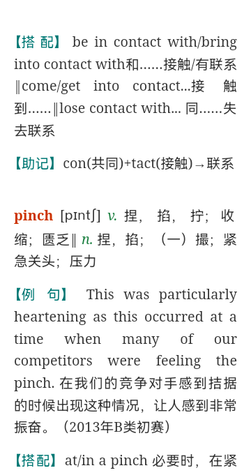 捏的拼音_捏咔_捏组词