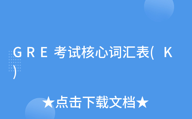 捏咔_捏组词_捏的拼音