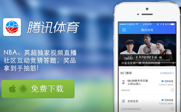 腾讯软件下载_腾讯下载软件的app_腾讯下载软件的网址