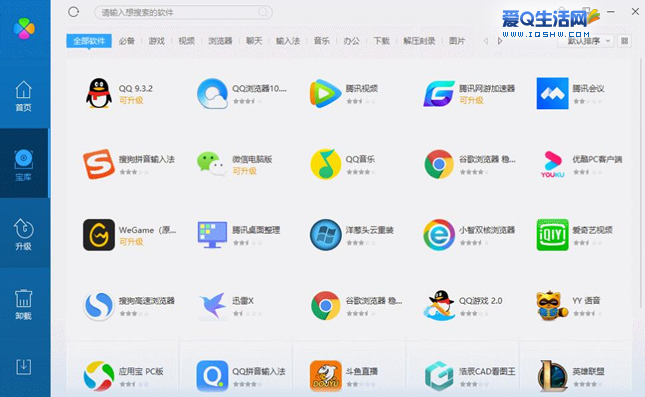 腾讯下载软件的app_腾讯软件下载_腾讯下载软件的网址