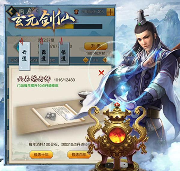 剑仙灵奇传说_仙灵剑_剑仙灵奇传说下载