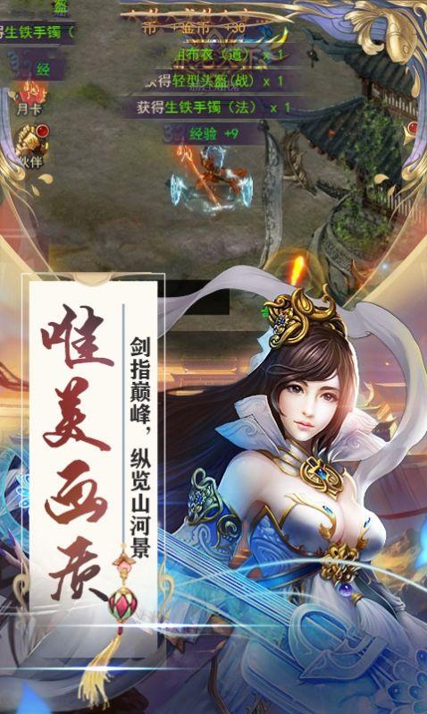 剑仙灵奇传说_剑仙灵奇传说下载_仙灵剑