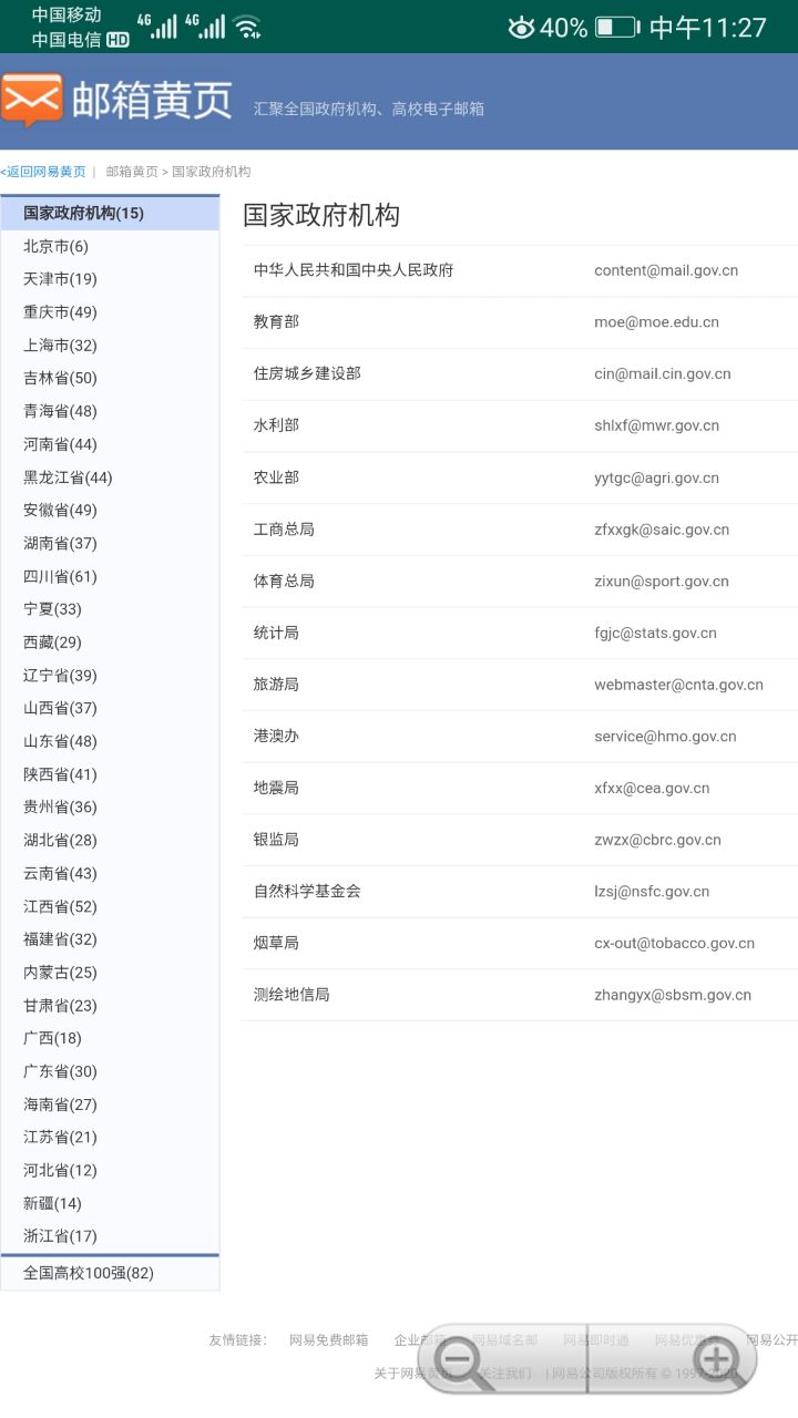 怎么用黄页找客户_黄页怎么找国外客户_黄页入口怎么找