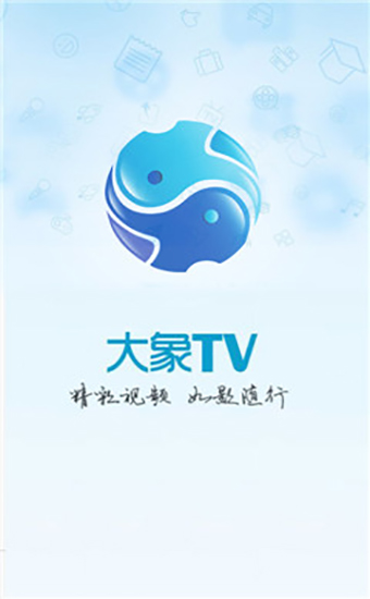 传媒大象网视频短_北京大象至元文化传媒有限公司_短趣网络传媒技术有限公司