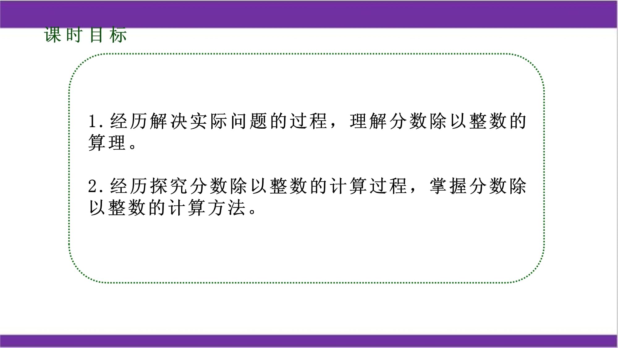 分数的整数是什么_整数包括分数吗_分数整数包括零吗