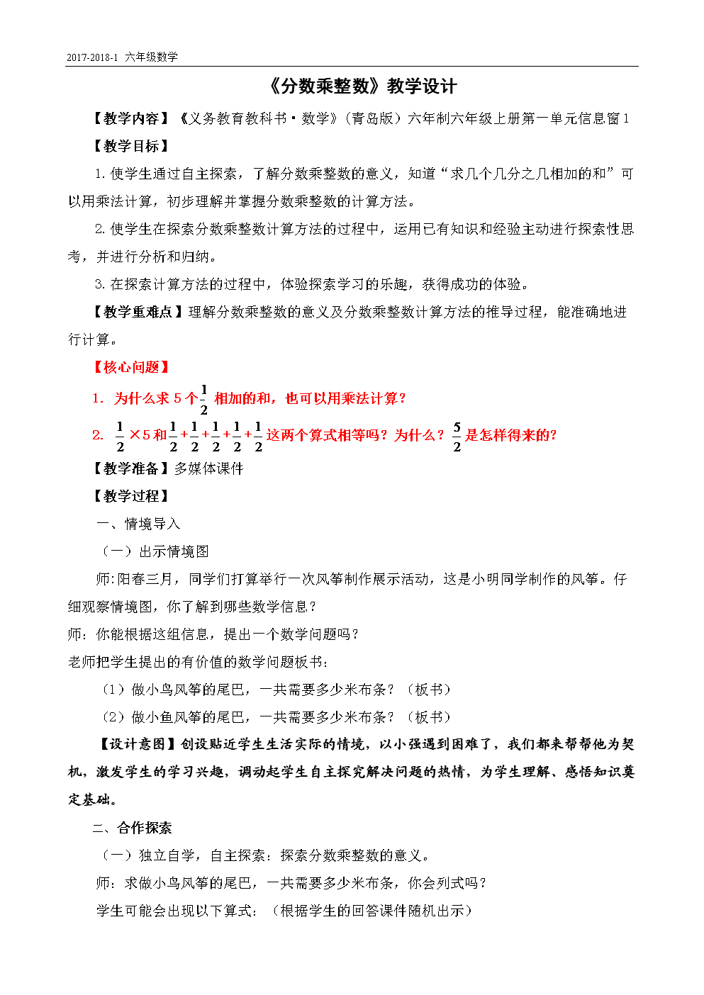 整数包括分数吗_分数的整数是什么_分数整数包括零吗