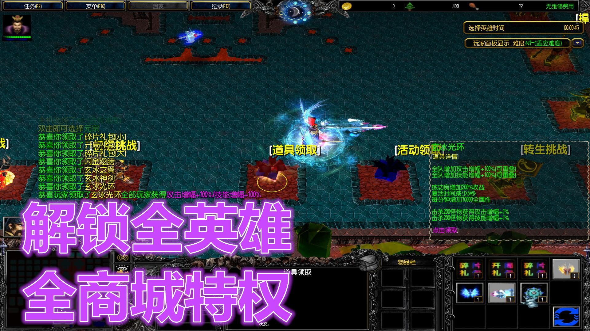 英雄连地图_英雄地图结束资源能保留吗_高能英雄地图