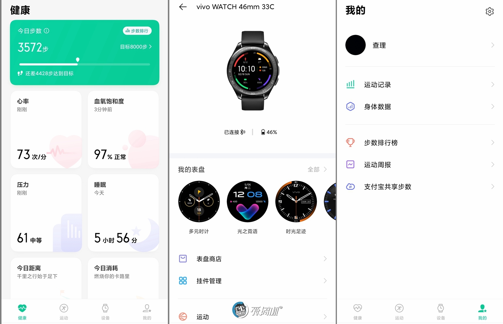 手表软件app大全_手表软件_手表软件安装包apk