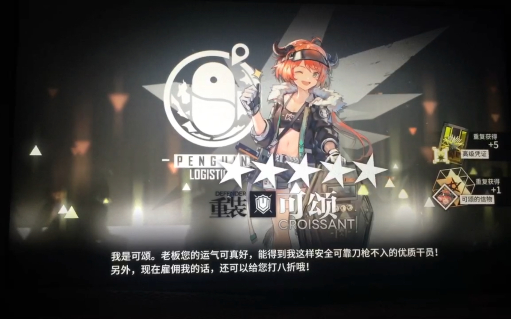 明日方舟游戏官网_明日方舟游戏类型_明日方舟游戏