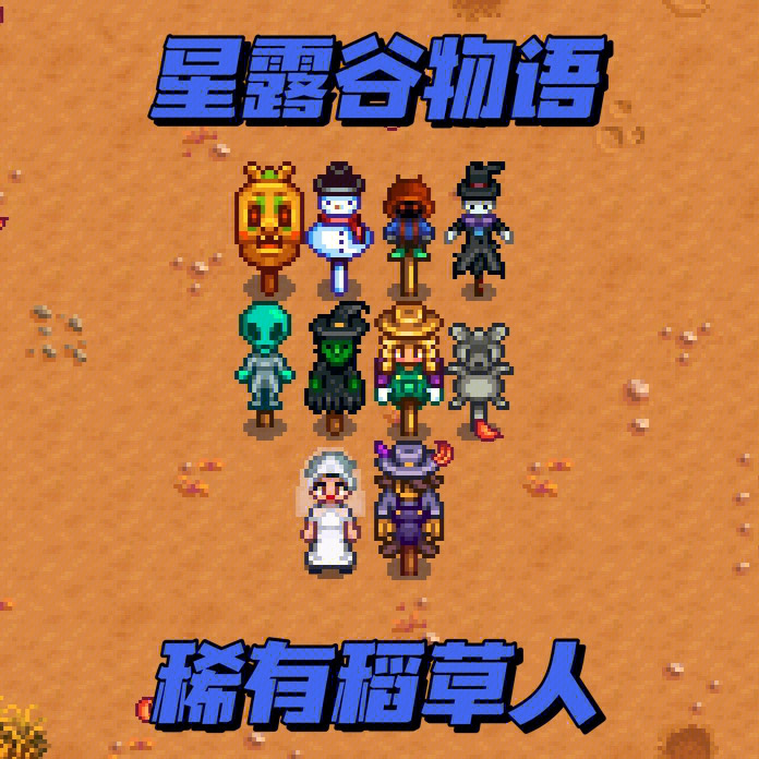 星露谷矮人wiki_星露谷矮人npc在哪_星露谷矮人
