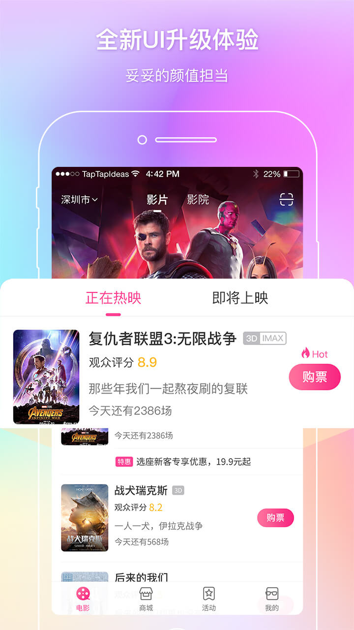 电影应用app_免费观影应用_免费看电影应用