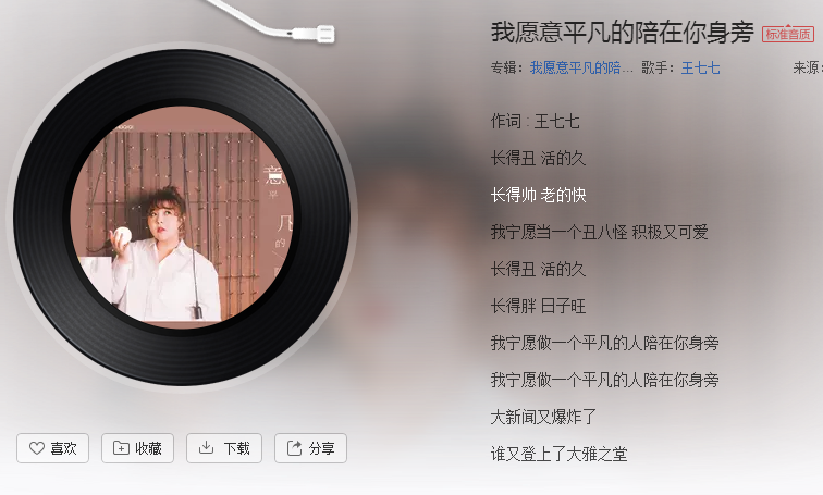 在意歌词首火的歌曲_在不在意很火的一首歌词_在意是什么歌