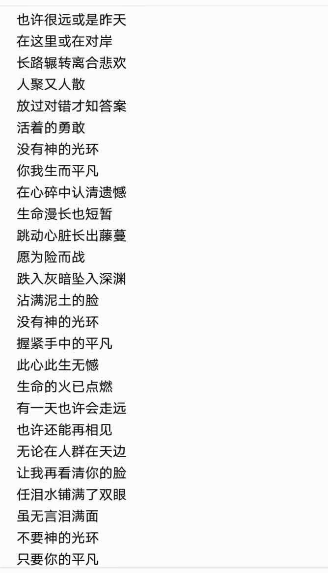 在不在意很火的一首歌词_在意是什么歌_在意歌词首火的歌曲