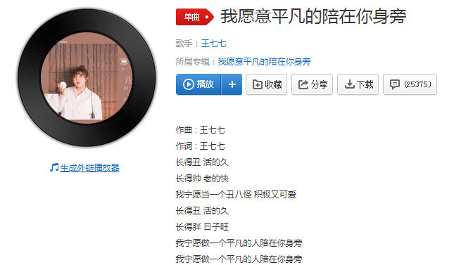 在不在意很火的一首歌词_在意是什么歌_在意歌词首火的歌曲