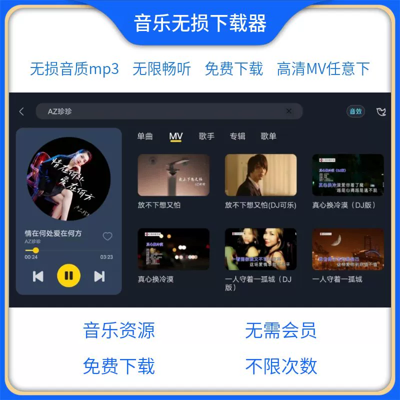 下载音乐安装到手机上_音乐下载安装_下载音乐安装视频
