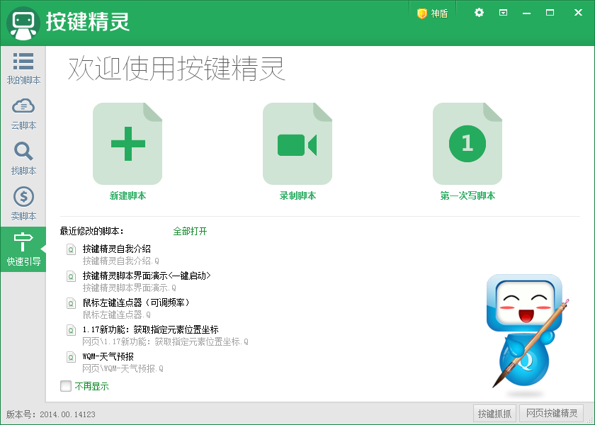 别跑精灵官网_别跑精灵下载_精灵下载别跑怎么下载
