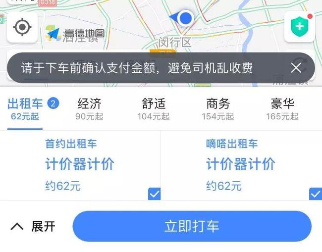 打破传统，畅享出行！开启全新打车软件app的时代