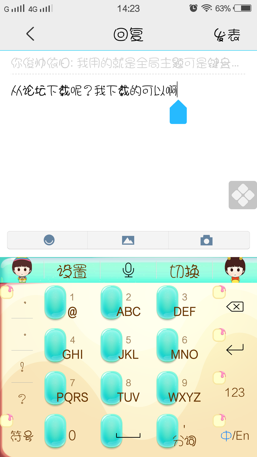 趣键盘打字赚钱_趣键盘_趣键盘输入法下载