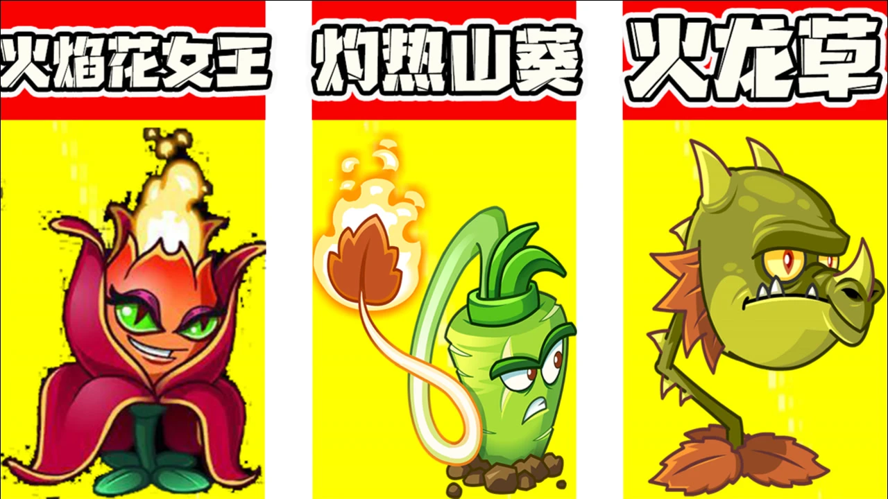 《僵尸大战植物》_植物大战僵尸无名版_僵尸大战植物免费下载