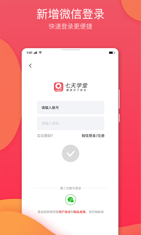 七天网络下载_免费下载七天网络_七天网络怎么下载