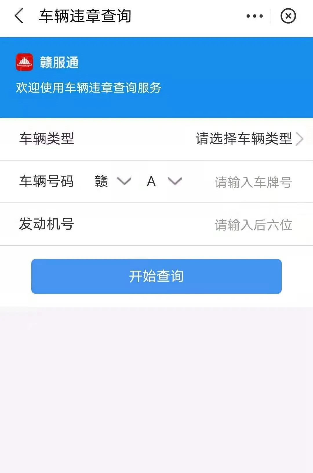 违章查询助手官方下载_全国违章查询助手_违章查询助手下载安装到手机